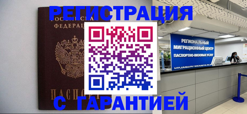 пропишу в квартире в Краснодаре