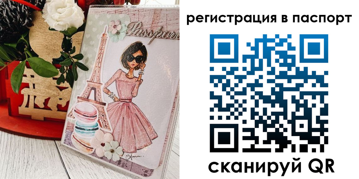 временная регистрация гарантия в Краснодаре