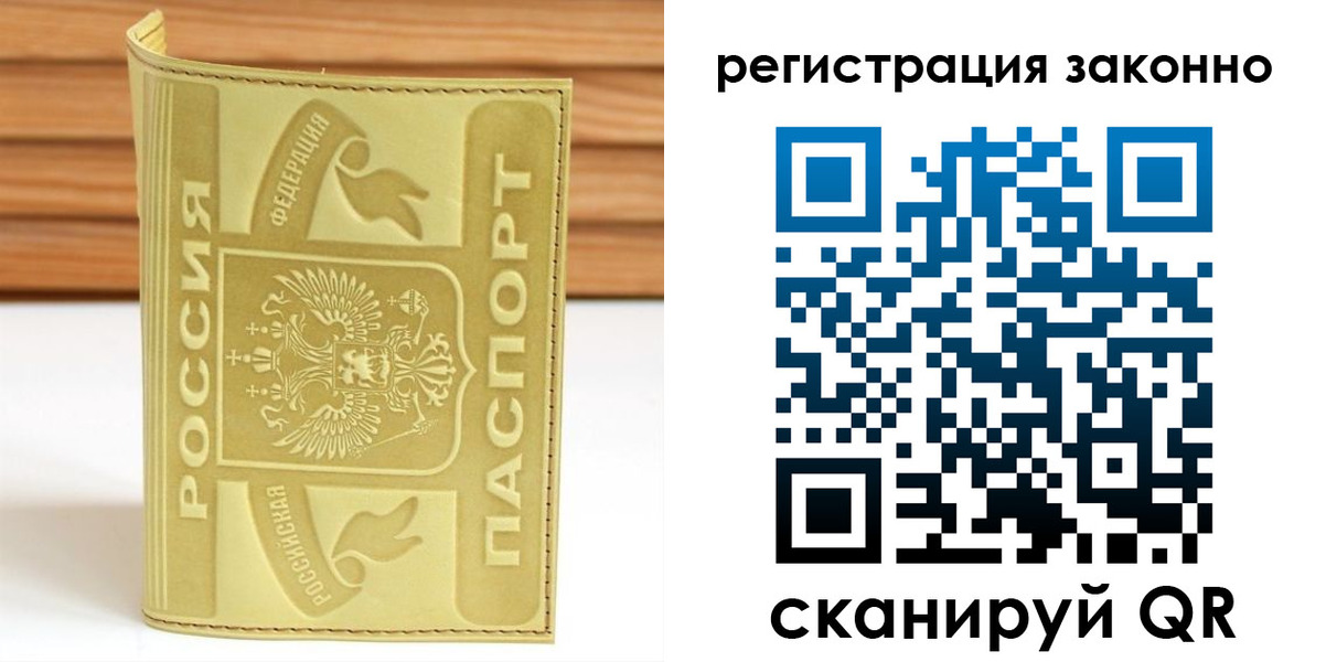 временная регистрация недорого в Краснодаре