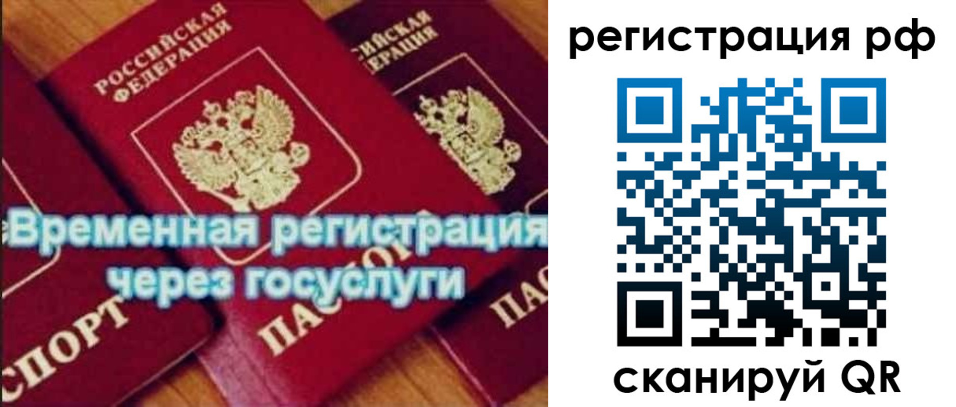 прописка иностранных граждан в Краснодаре