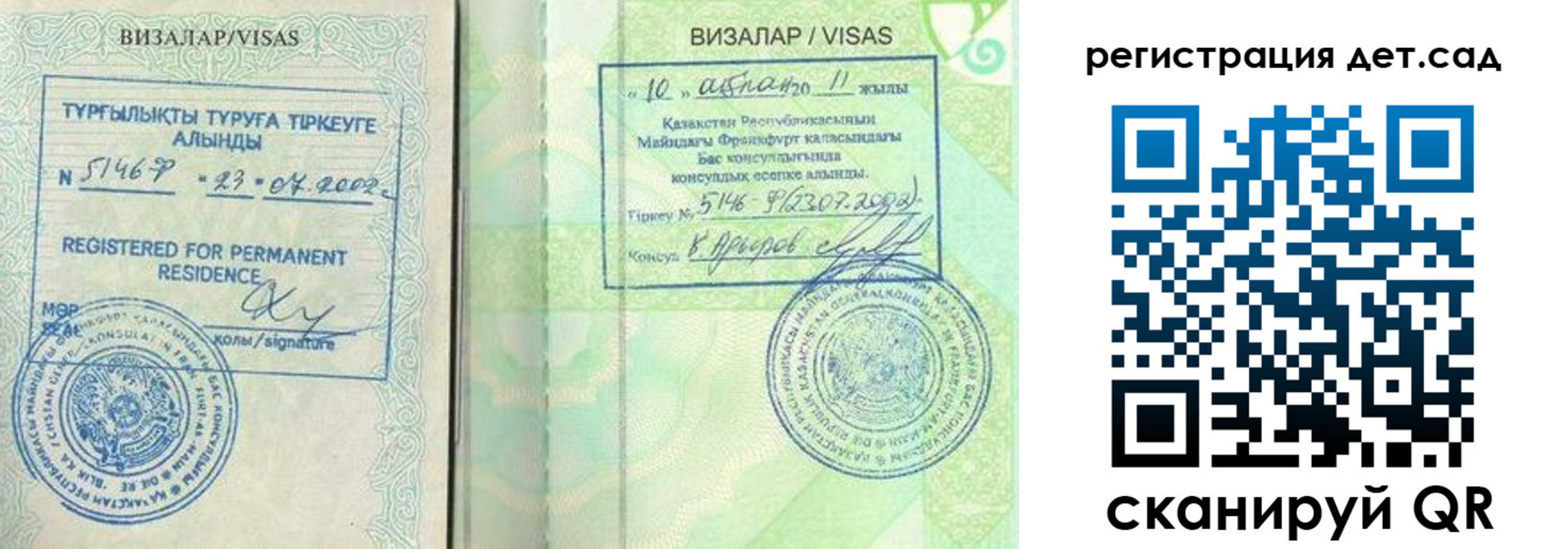 прописка ребенка в Краснодаре