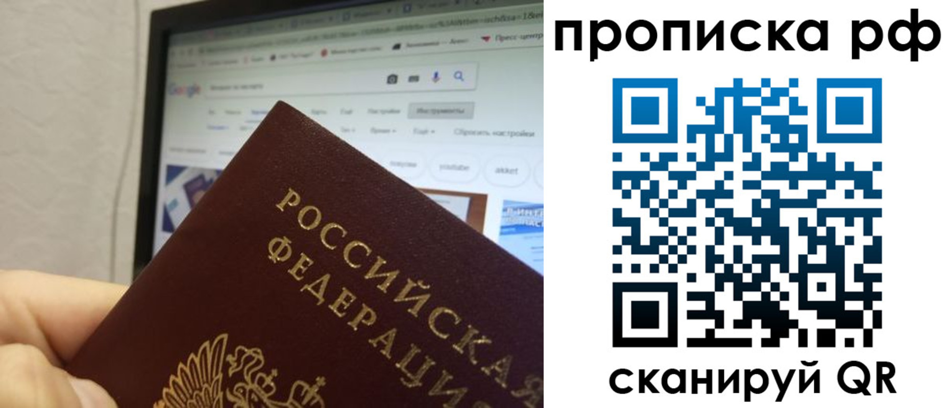 прописка паспорт в Краснодаре