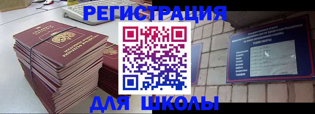 временная регистрация 2025 в Краснодаре