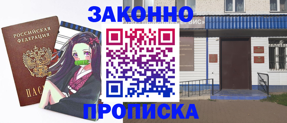 временная регистрация собственник в Краснодаре