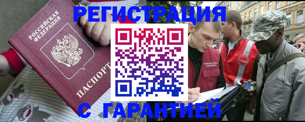 временная регистрация адрес в Краснодаре
