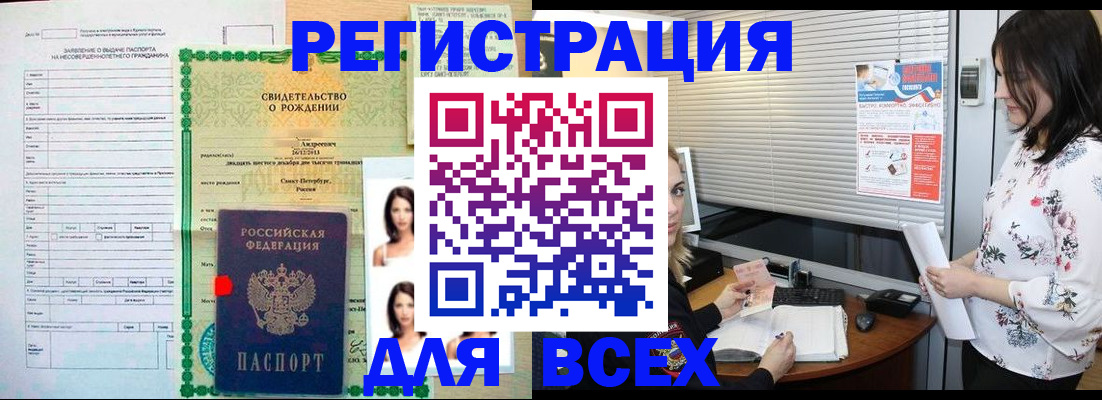 временная регистрация в Краснодаре