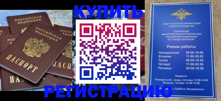регистрация в Краснодаре