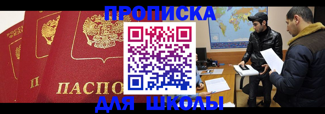 временная регистрация купить в Краснодаре