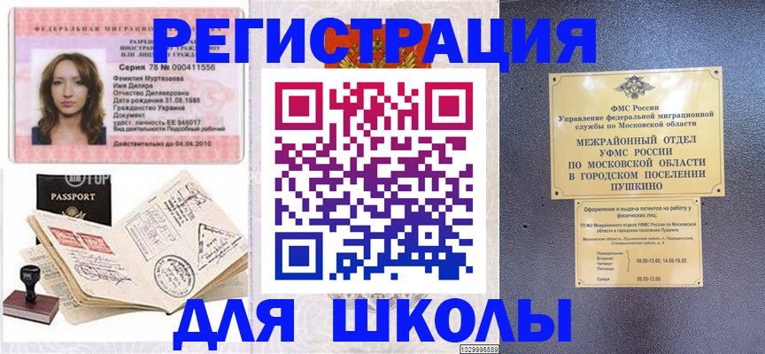 временная регистрация госуслуги в Краснодаре